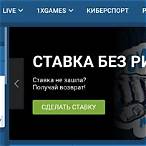 1x bet ставка рабочее зеркало на сегодня